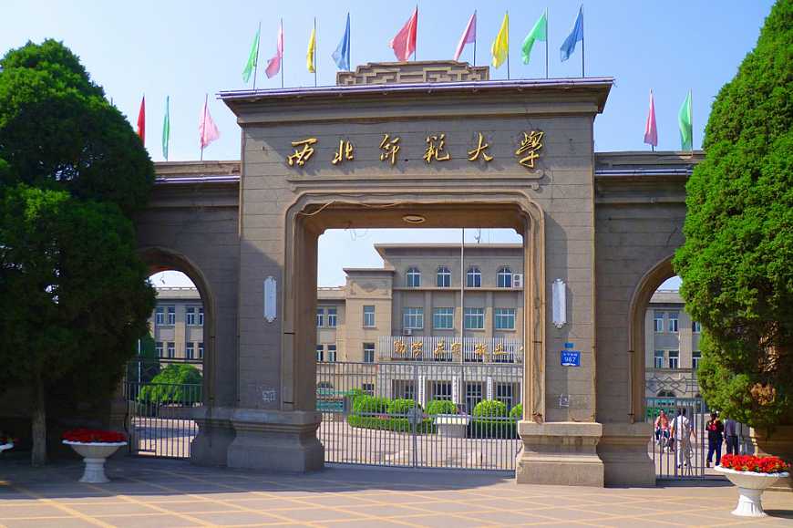“西北”开头6所高校，2所985，陕西4所，甘肃2所