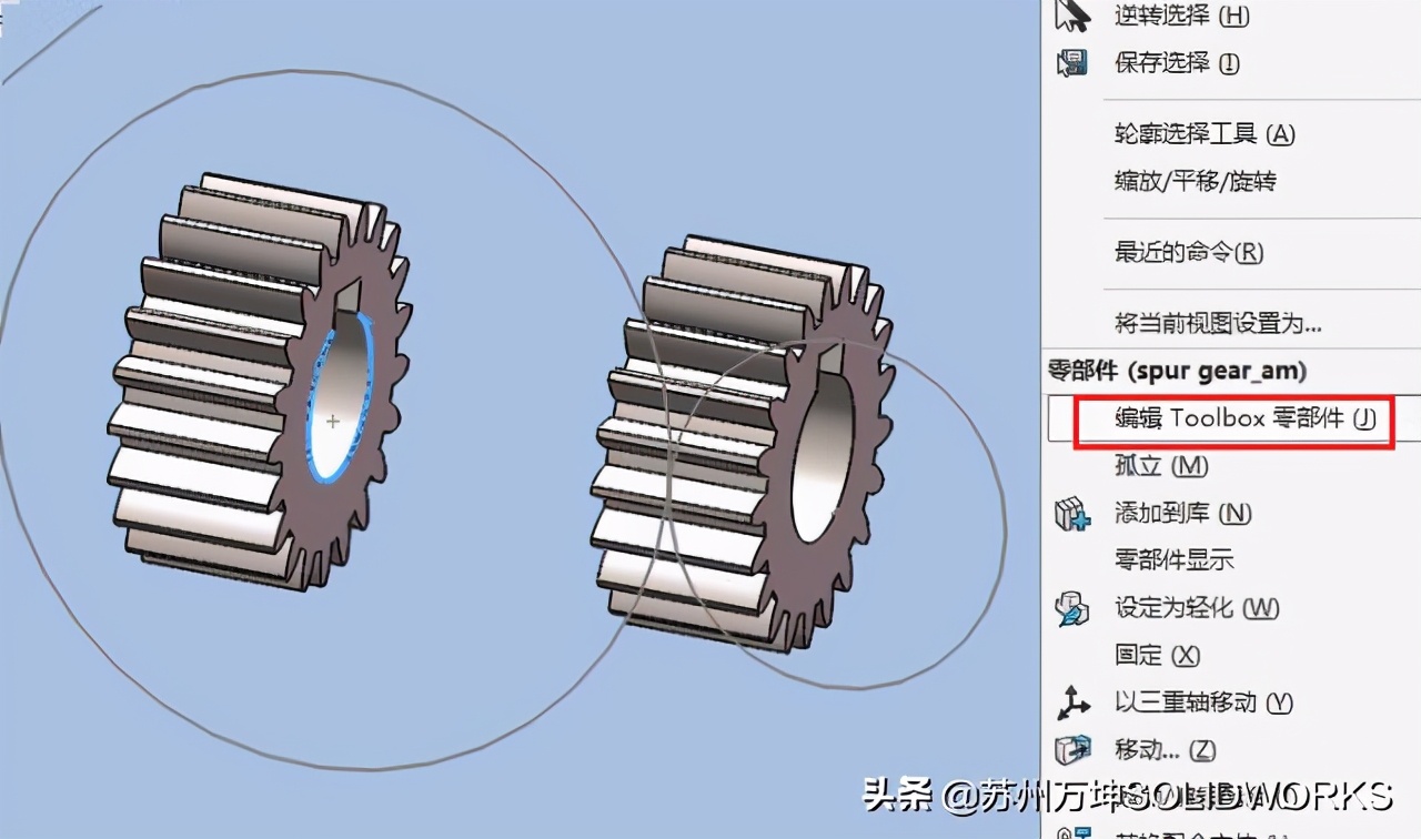 Solidworks如何通过Toolbox创建齿轮机构？