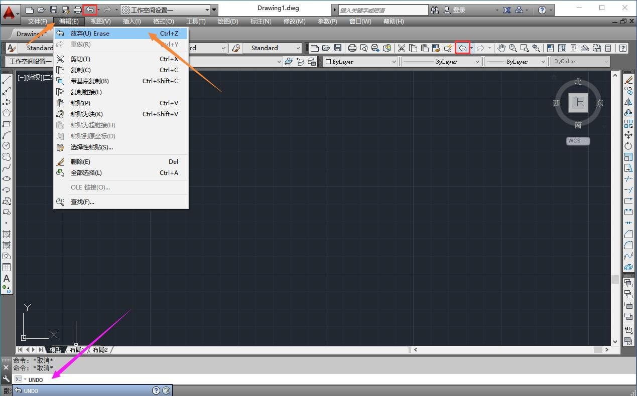 AUTOCAD——命令重复、撤销与重做