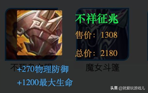 王者荣耀：“冰心”和“不详”两件装备，到底谁才是抗装NO.1？