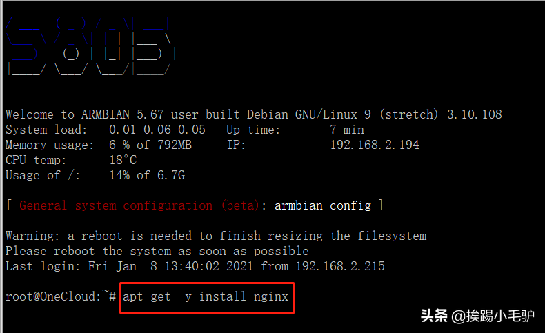 玩客云系列3之debian安装WEB环境nmp(上)