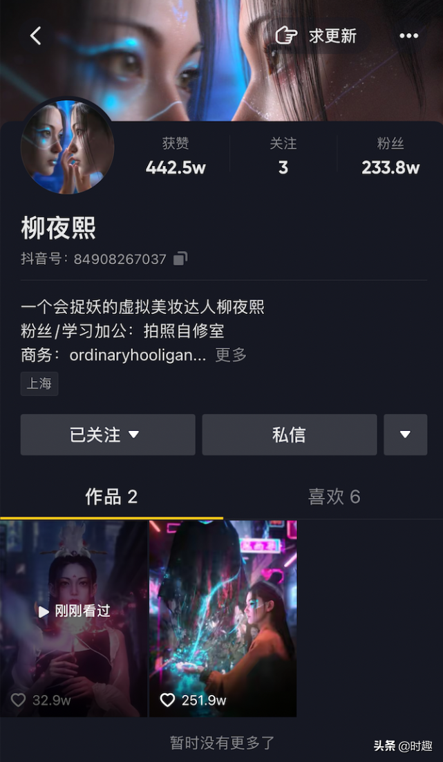 一夜涨粉破百万的柳夜熙，竟是来自元宇宙？