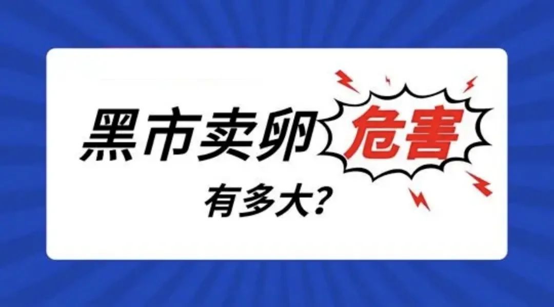 14岁少女黑市卖卵，疼哭在手术台..四大促排卵药，你知道哪一种？