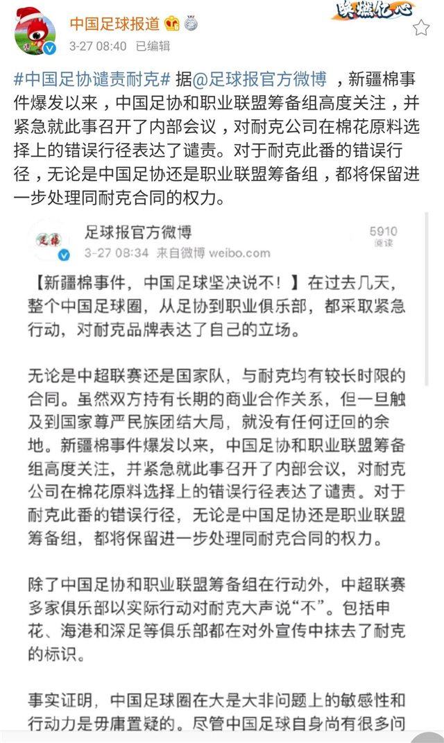 耐克世界杯为什么不保了(足协被骂软骨头！只谴责耐克不解约：膝盖不行，难怪进不了世界杯)