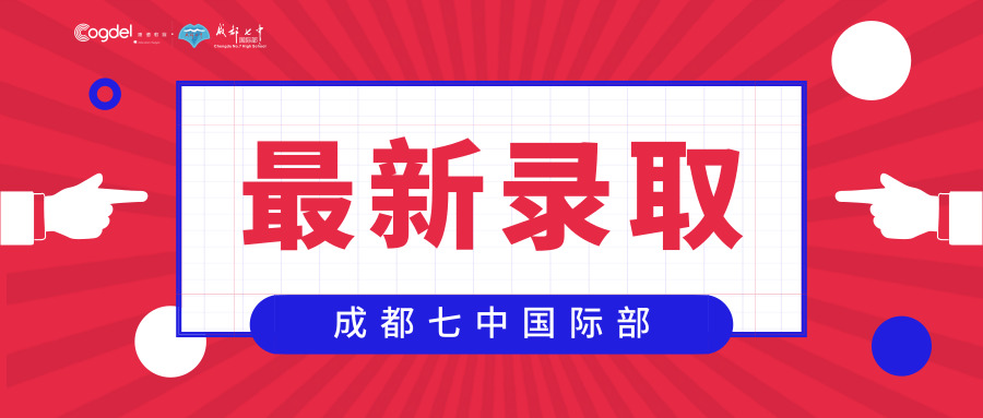 加拿大医博类TOP1麦吉尔大学、综合类TOP1西蒙菲莎大学，美国“南部哈佛”埃默里大学，纽约大学录取来了！