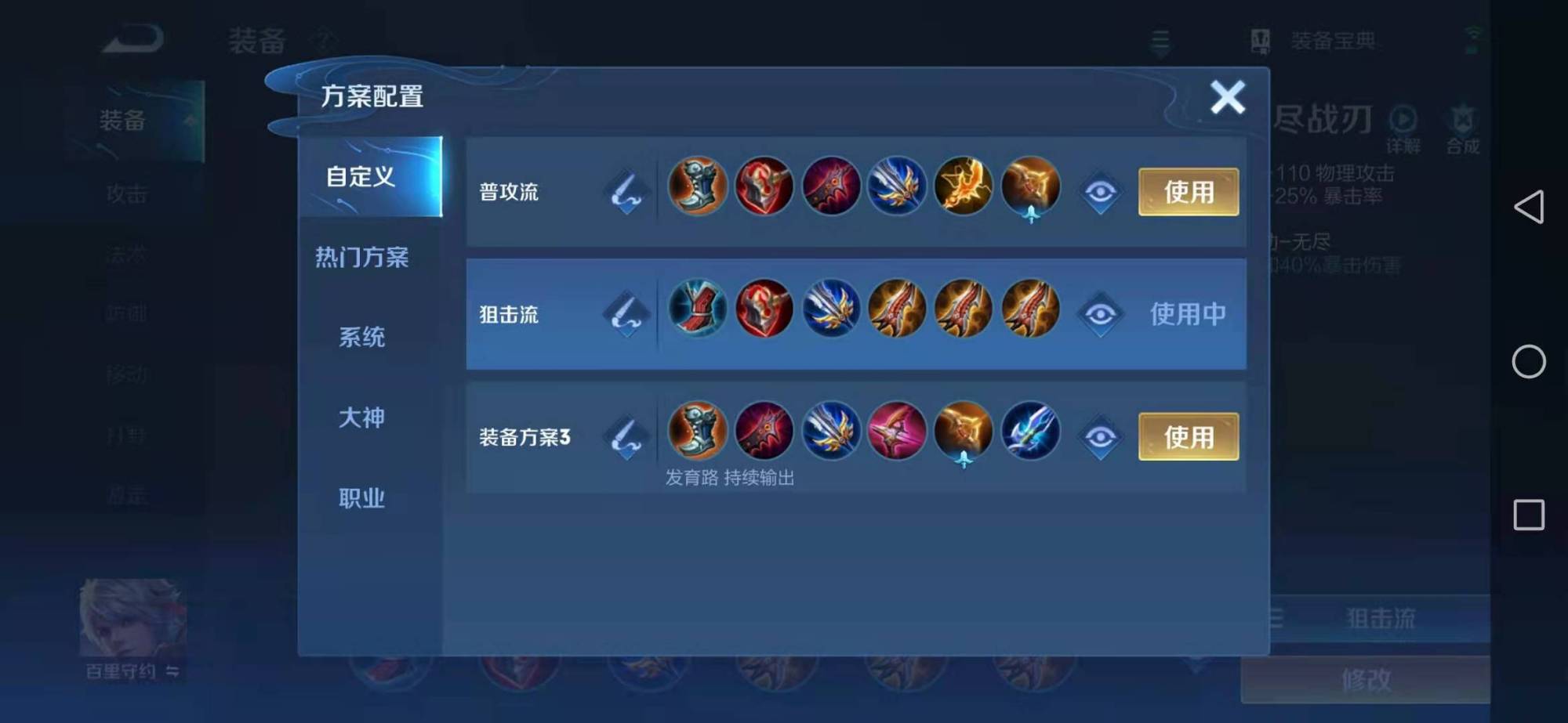 百里守约怎么玩(你真的会玩百里守约吗)