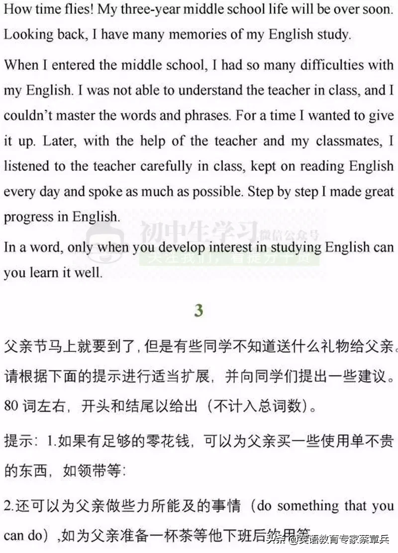 初级中学课文大全英语 英语初级中学课文全能句子大全 乐到家网