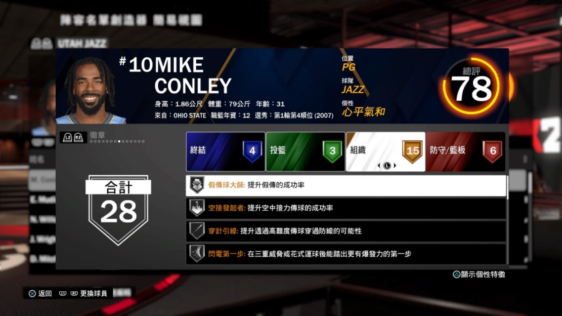 为什么nba2k射手徽章(同样是打球，我们咋就不一样？-《nba2k20》实用徽章推荐)