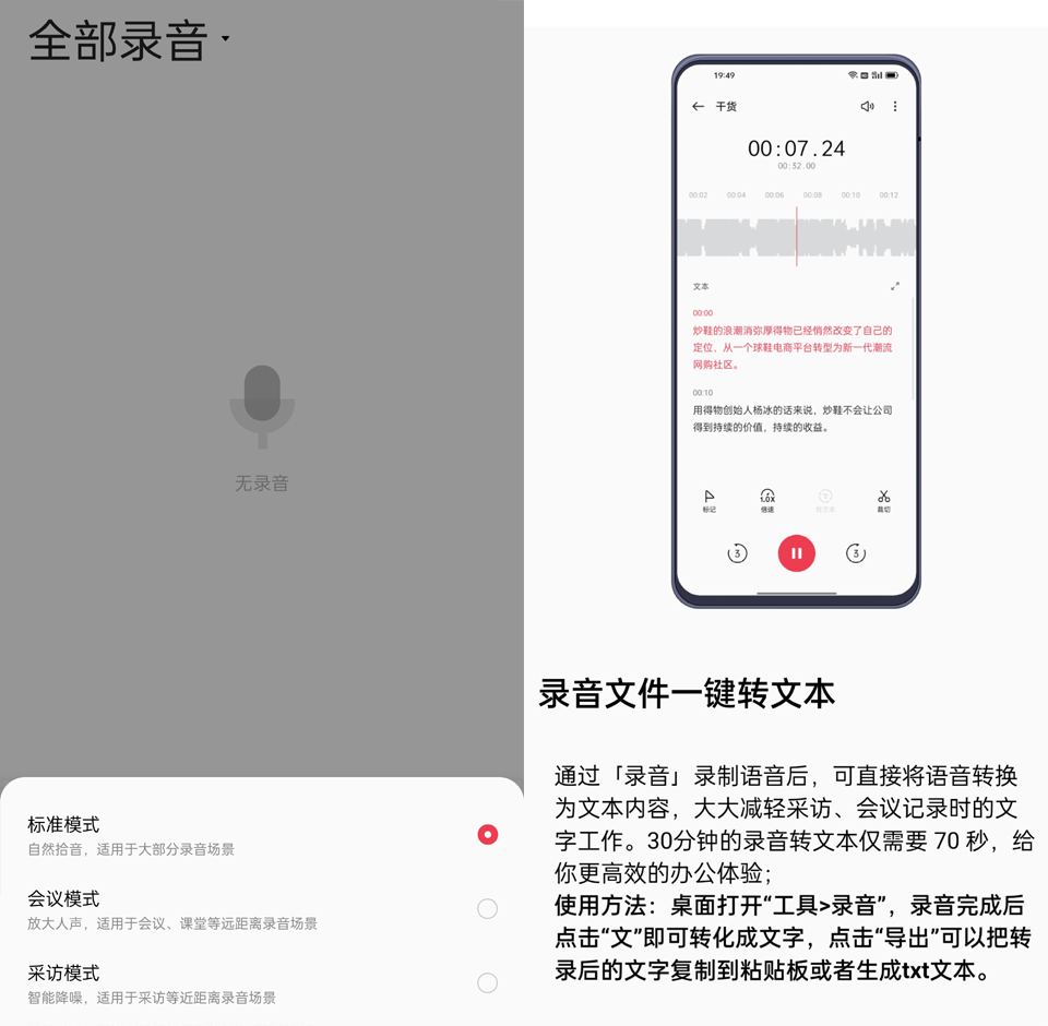 跨屏互联，高效办公，ColorOS 12亮点真多