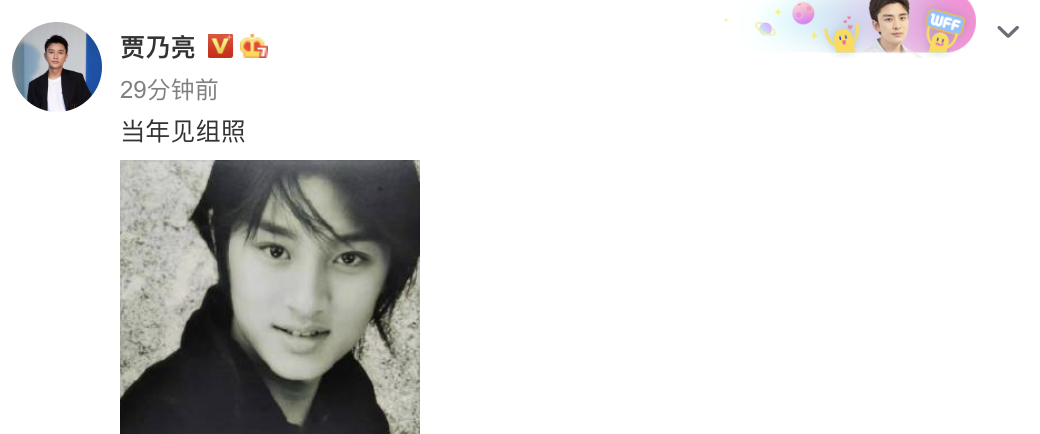 贾乃亮晒见组旧照，面容清秀堪称男版甜馨，网友调侃“馨里馨气”