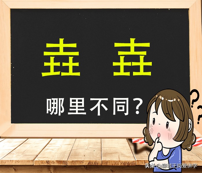 “垚”字怎么读？揭秘汉字中笔画最多、结构最复杂的生僻字之一