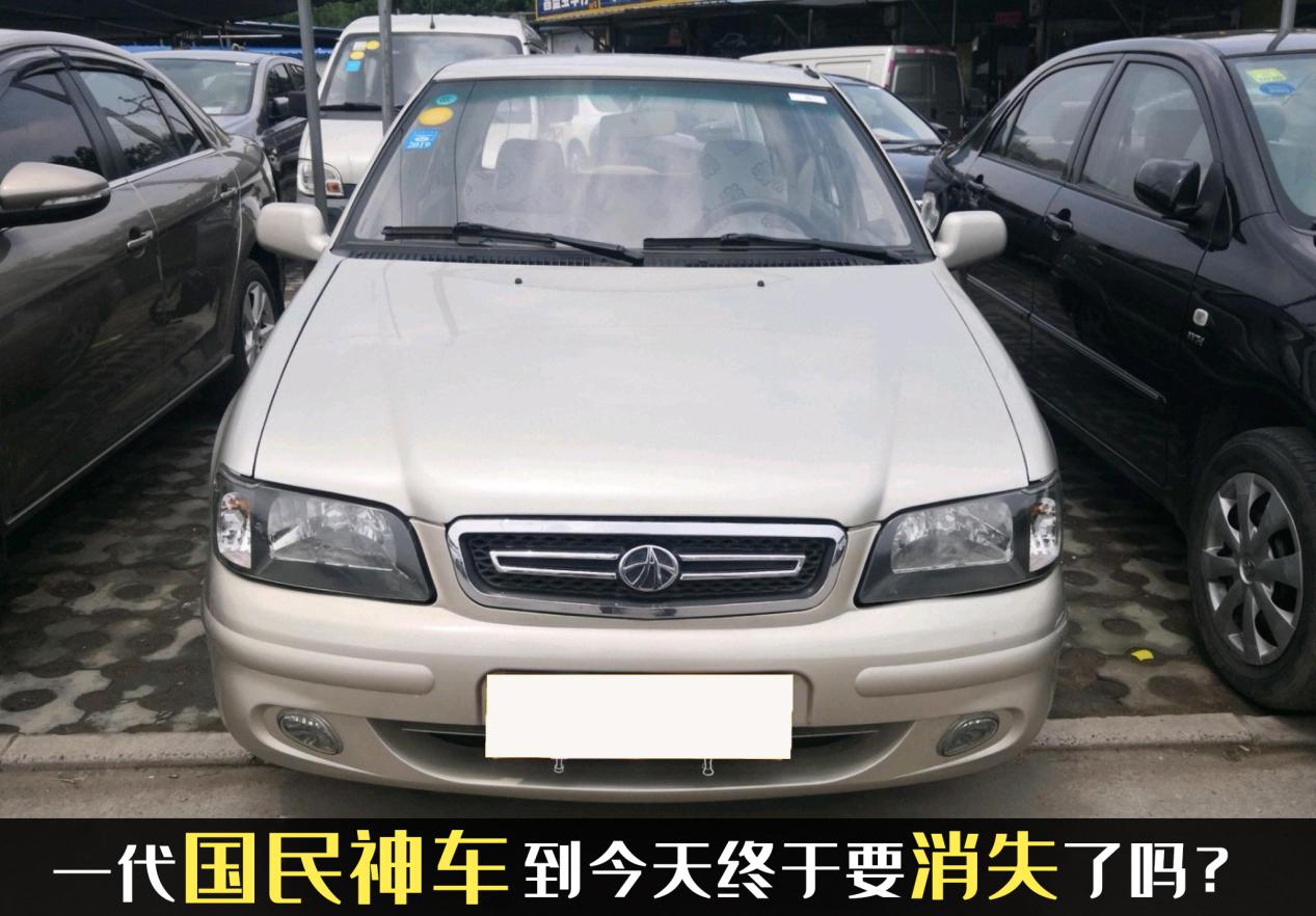 一代国民神车夏利轿车：经典传承，百姓之选