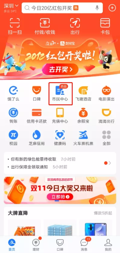 医疗保险卡余额查询,西安市医疗保险卡余额查询