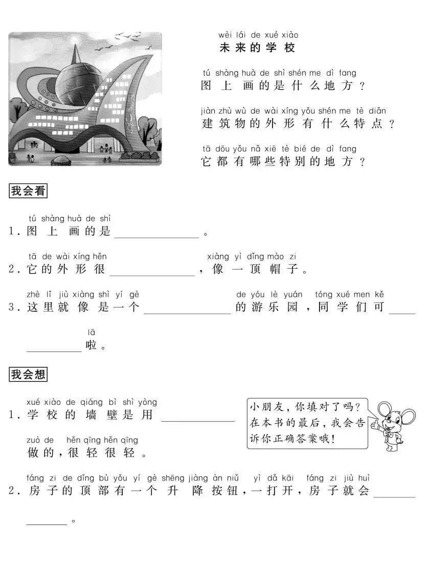 一年级看图写话满分指导及67篇练习+50篇精选范文，给孩子多练练