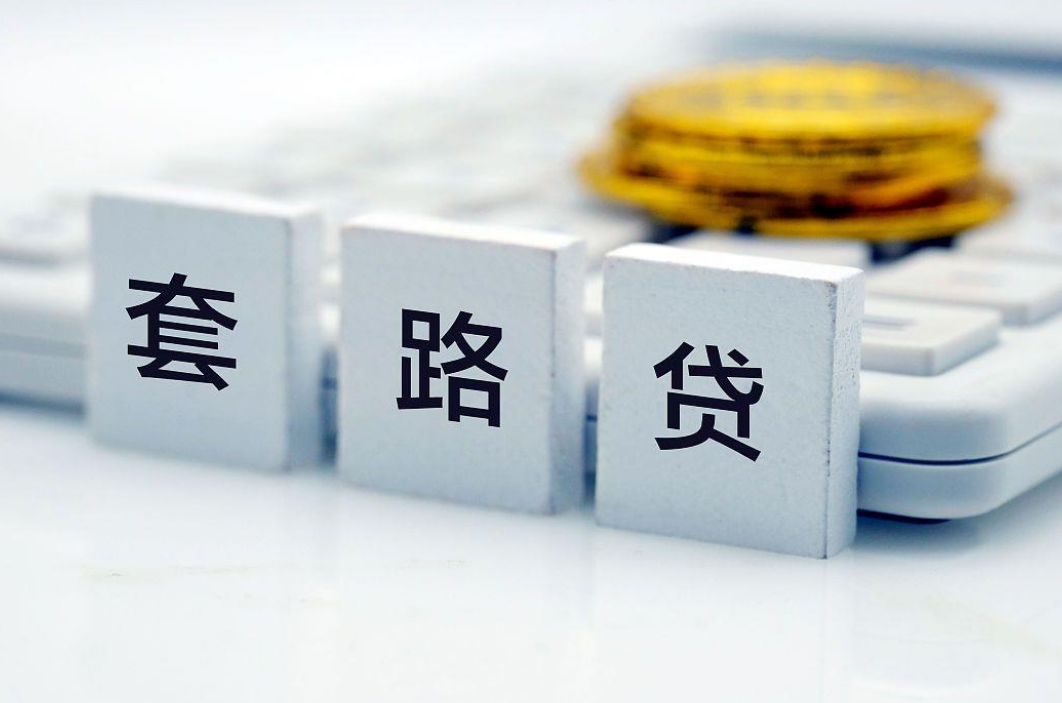 欠钱也可以不还？2021年新规来了，5种借款不用还了