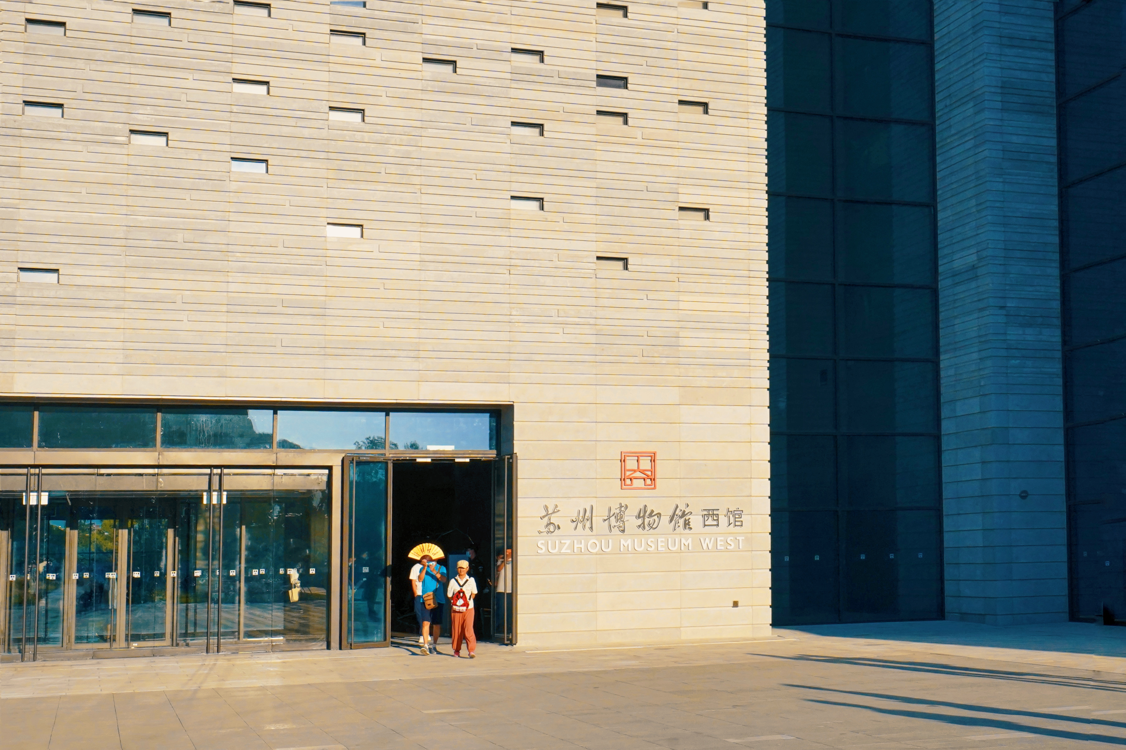 提前看苏州博物馆西馆，看完你觉得能超越本馆吗？