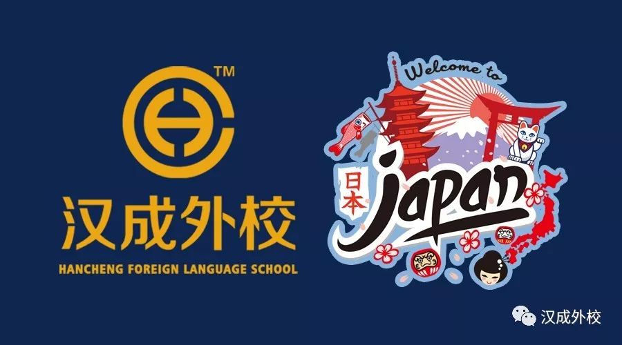 日本留学语言学校推荐——千驮谷日本学校