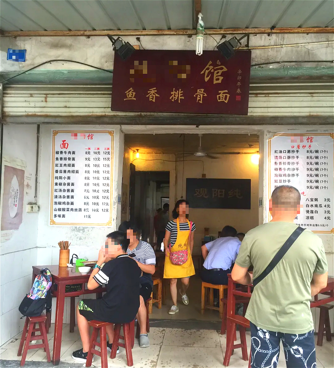 成都美食江湖的“独门秘籍”！鱼香排骨面，酸甜微辣，味道太巴适