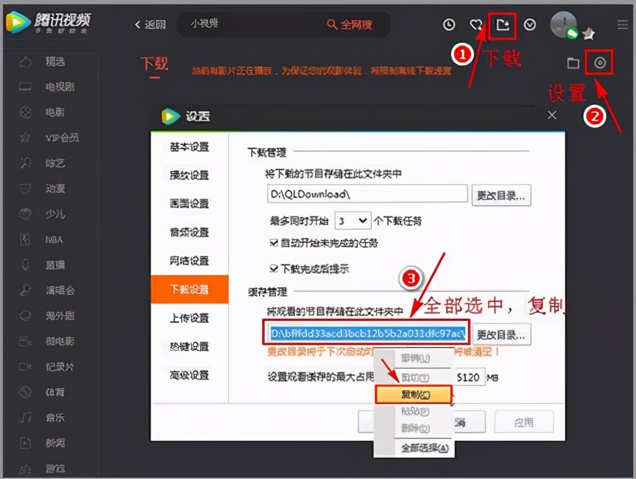 如何将qlv格式的腾讯视频转换为mp4格式