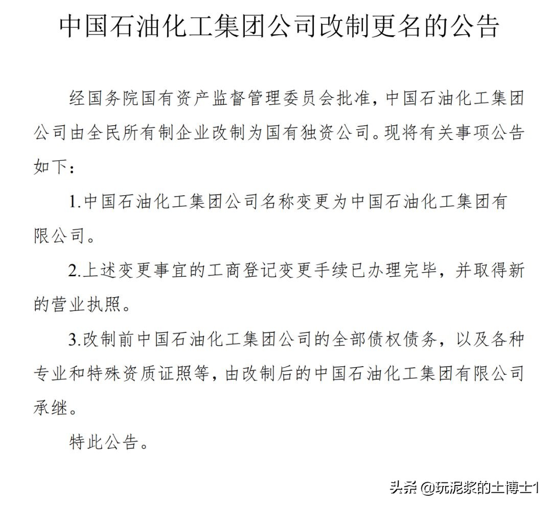 全民所有制企业与国有独资企业的区别,