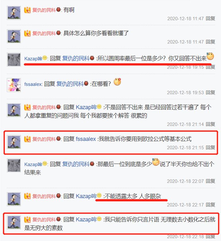 民科异闻录7: 21世纪的墨家钜子——瓦尨