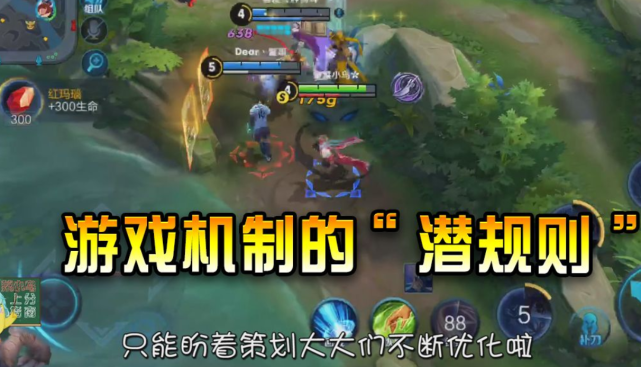 高端局默认的3条“暗规则”，只要你能做到，那你就是顶级玩家