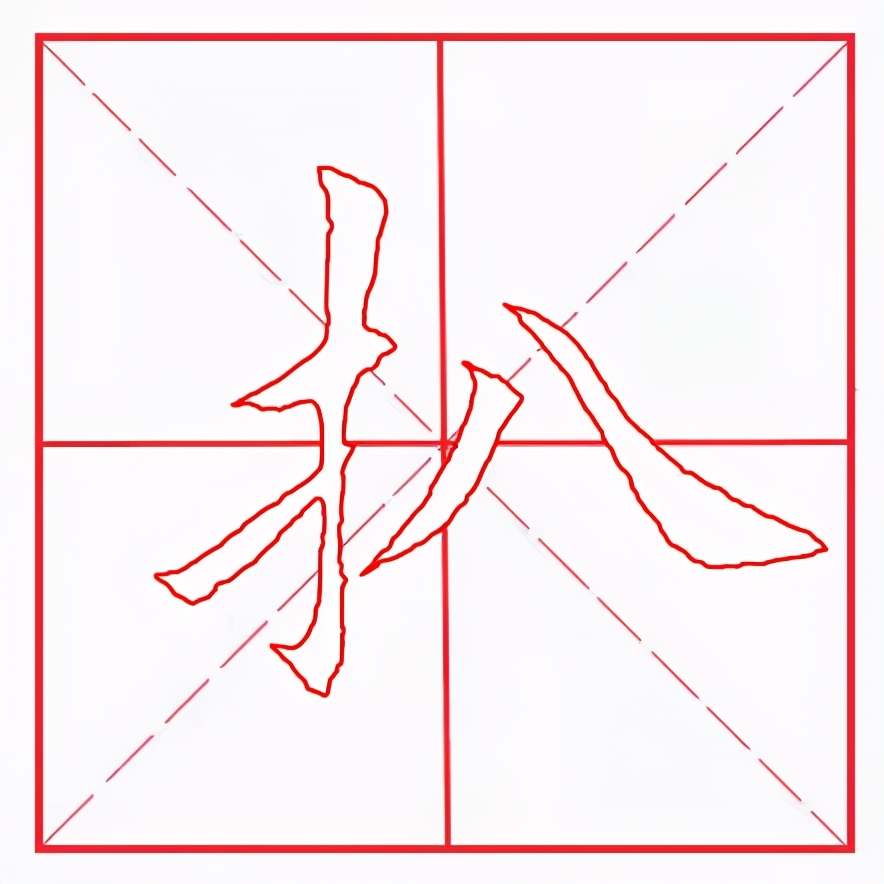 扒的拼音怎么读扒字怎么写好看