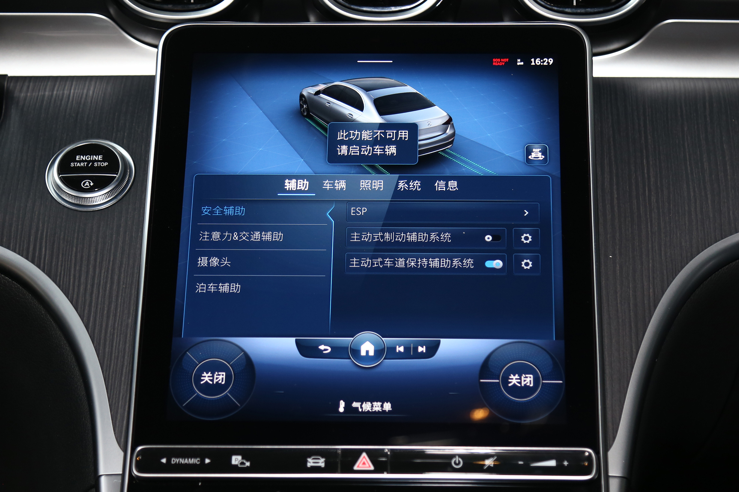 新车 | 没答案时就选“C” 一代奔驰C级深度解析