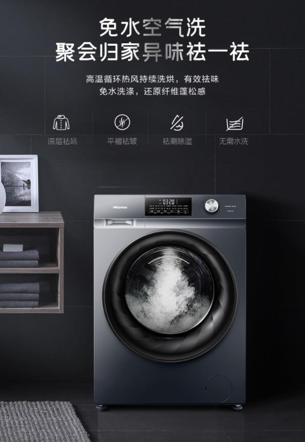 2000元档，无出其右！海信HD100DG14D洗烘一体机深度体验