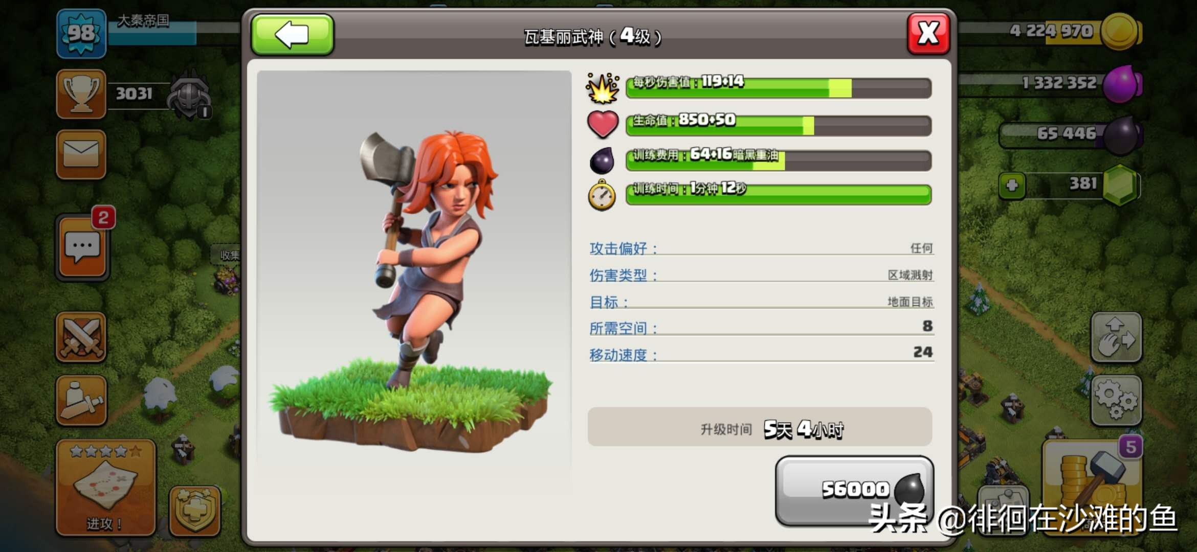 部落冲突：九本满级女王能不能偷家拿三星，带你来看