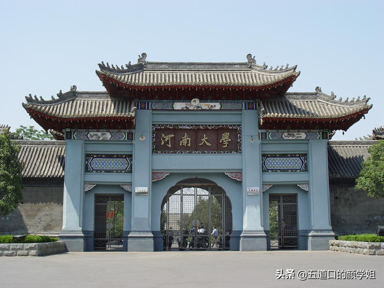 百年沧桑话河大：河南大学的辉煌、沉沦和重建