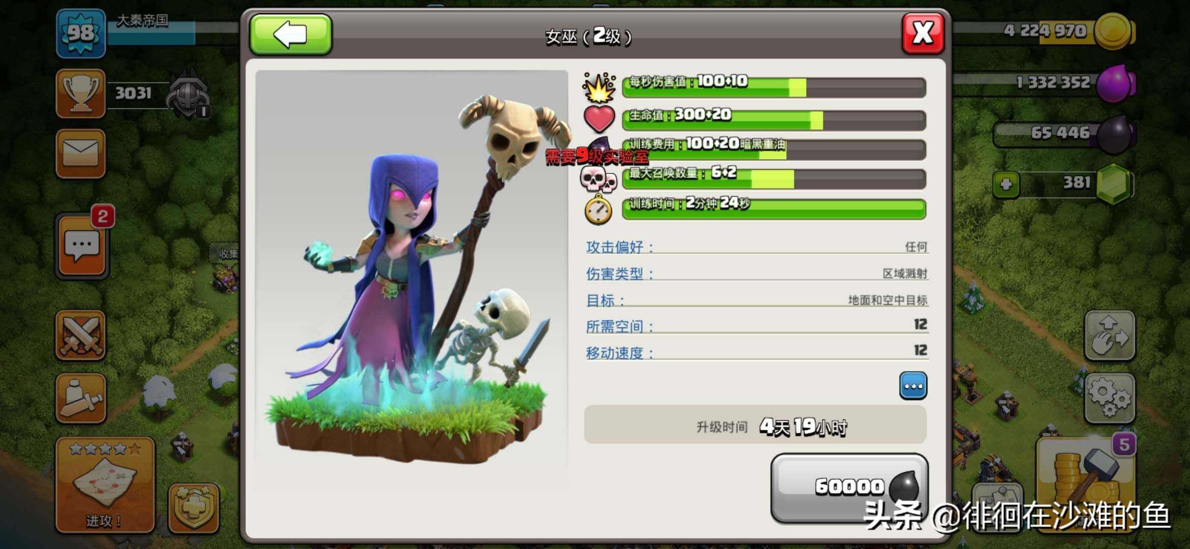 部落冲突：九本满级女王能不能偷家拿三星，带你来看