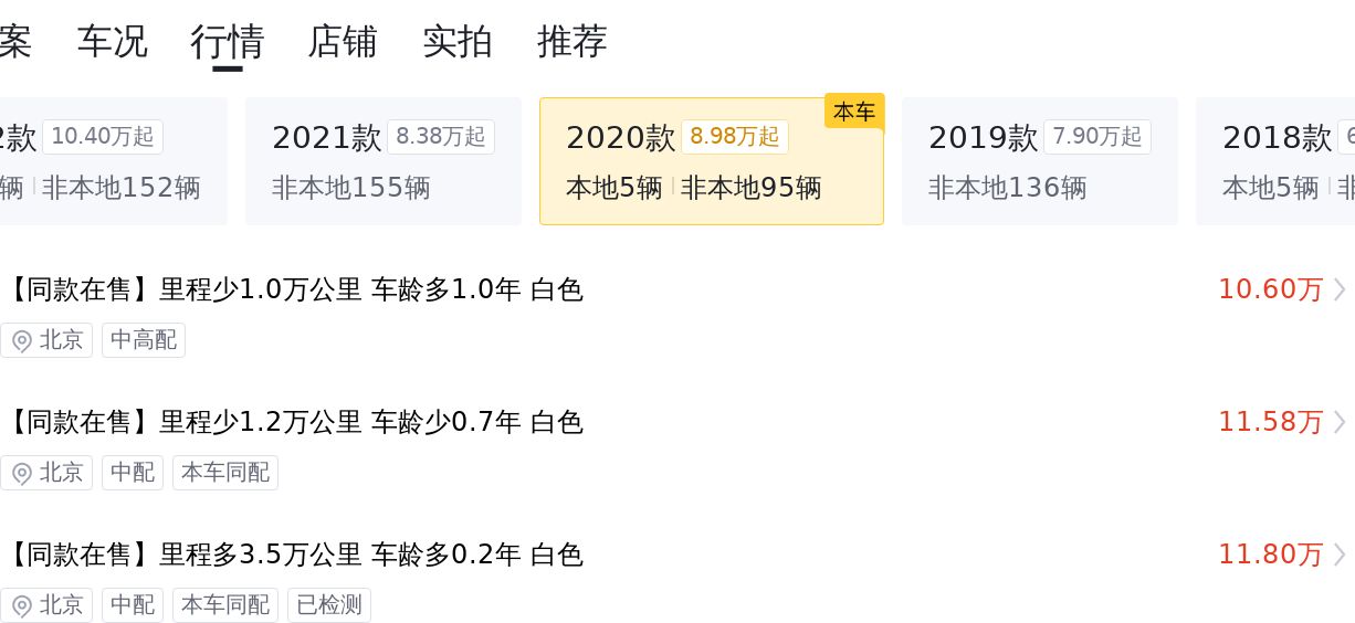 10万出头拿下2020款大众途观L，德系品质SUV真香！