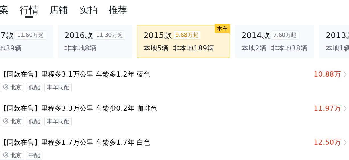 13万体验雷克萨斯ES，入门级豪华轿车，适合家用代步
