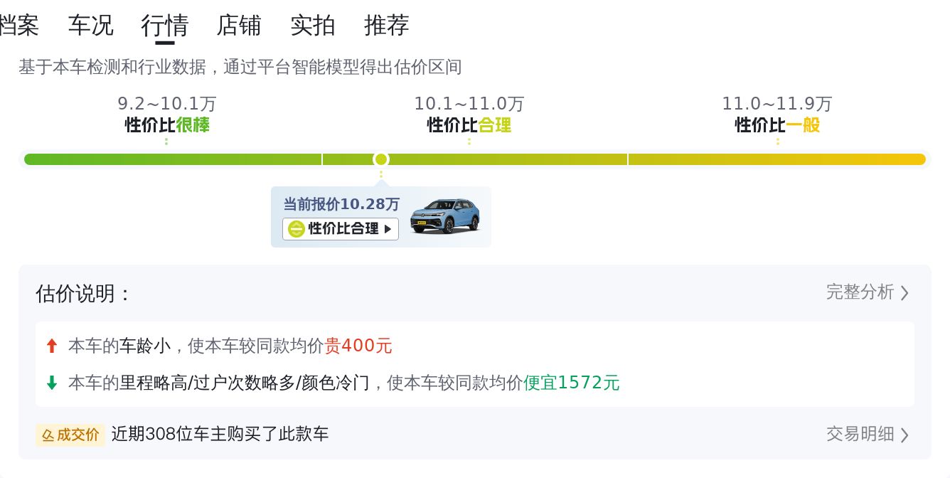 德系品质SUV，2019款大众途观L，家用舒适之选