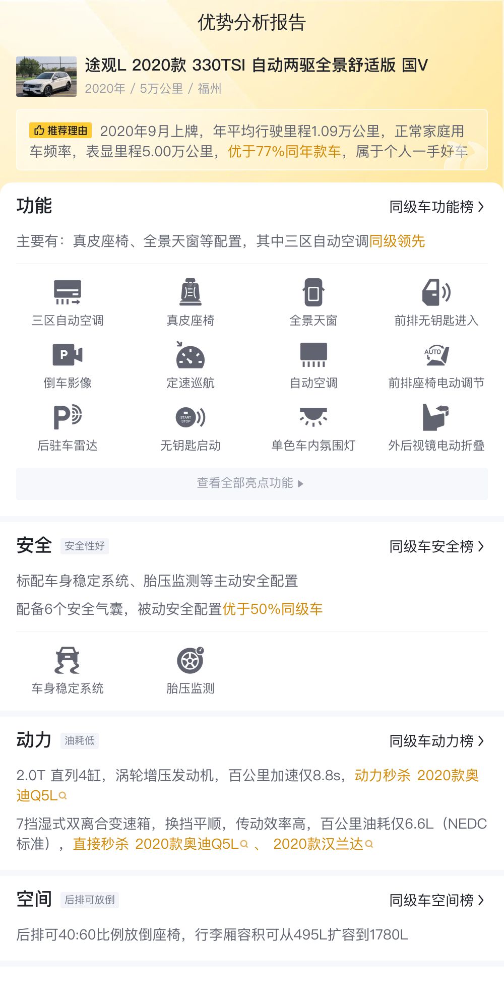 10万出头拿下2020款大众途观L，德系品质SUV真香！