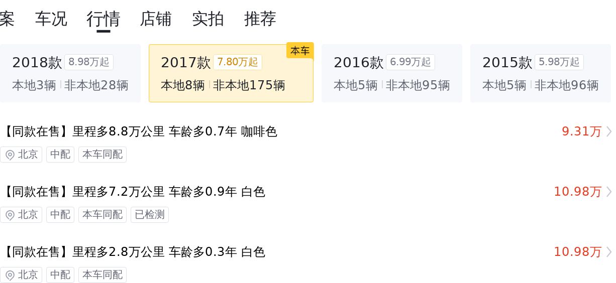 奥迪Q5，6.8万公里一手车况，11.98万圆你豪华SUV梦！