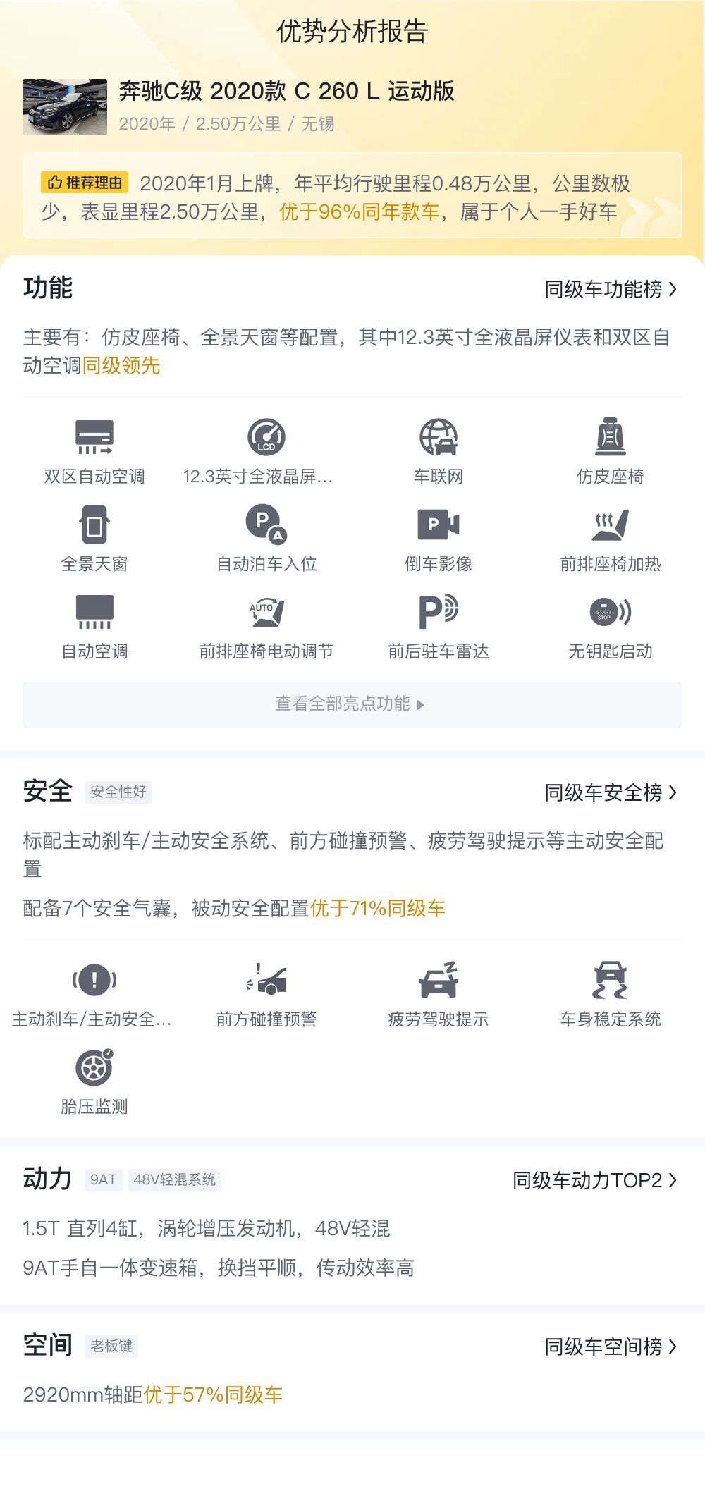 2020款奔驰C260L，不到18万圆你蓝色轿跑梦！