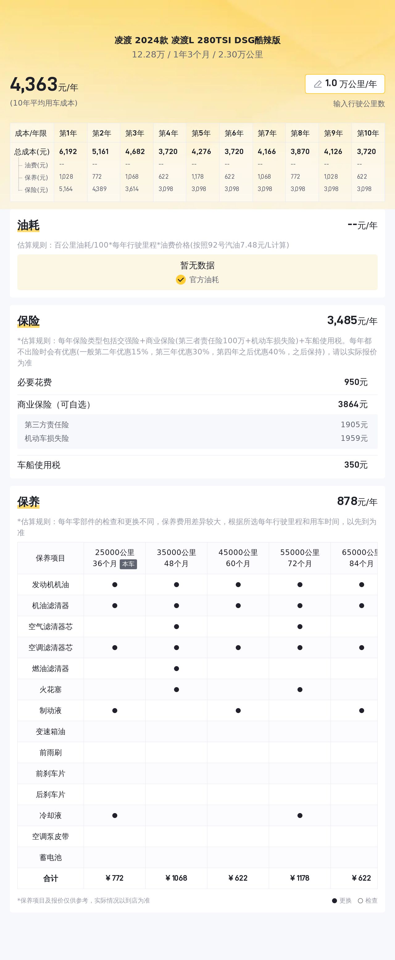 准新大众凌渡L，12万体验德系轿跑魅力