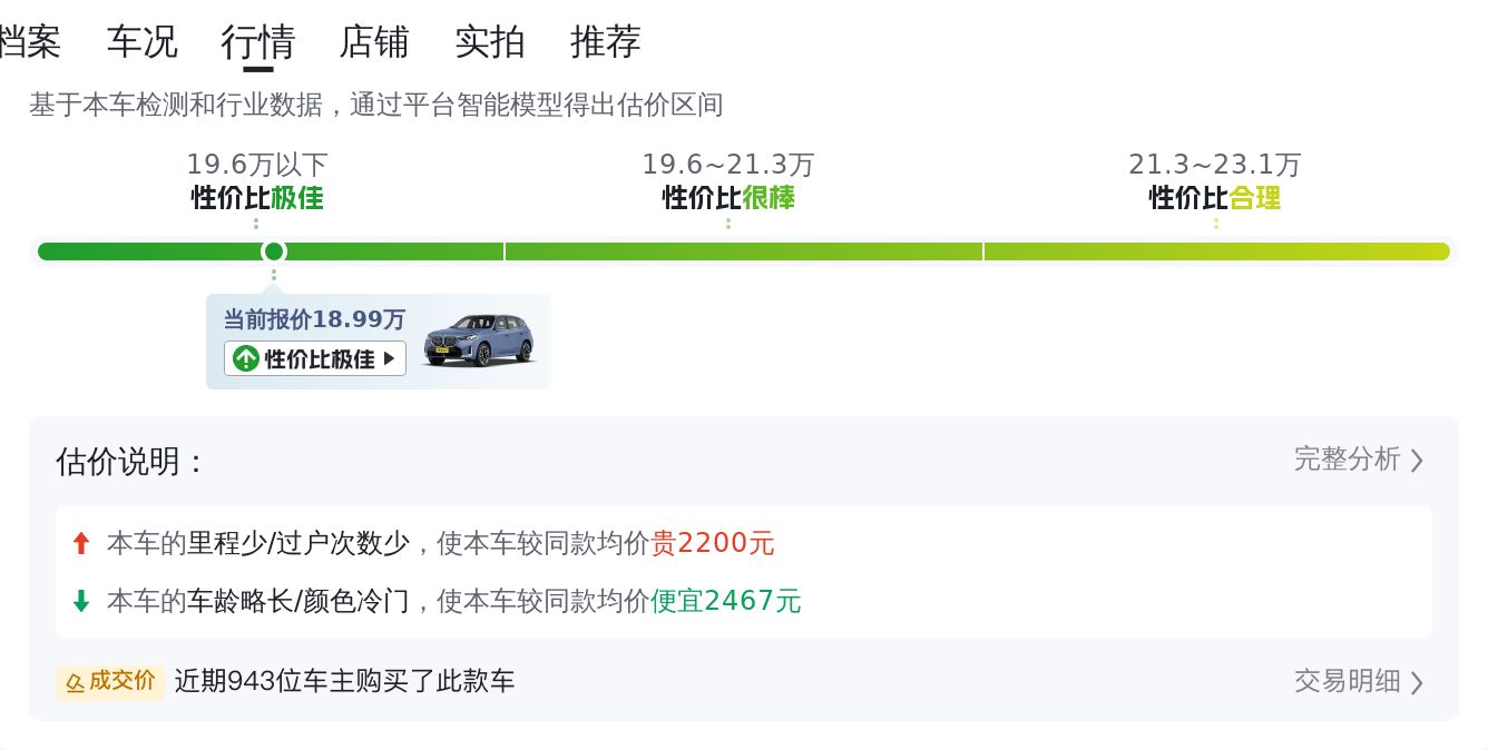 宝马X3：不到20万圆你蓝天白云梦，还要啥自行车？