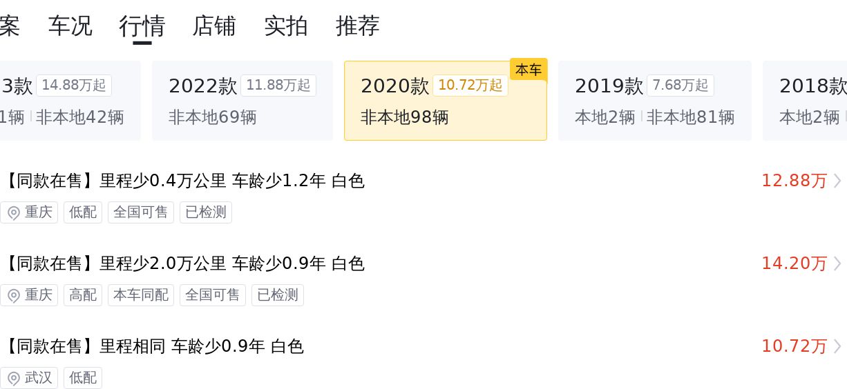 2020款奔驰GLA，13.5万圆你“大奔”梦
