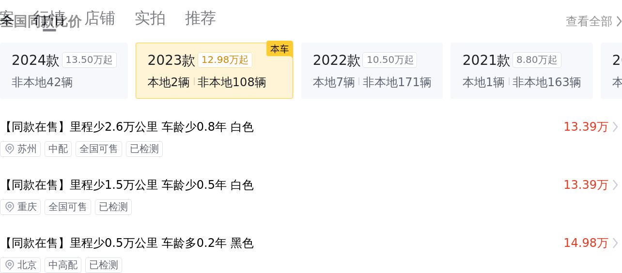 2023款大众途观L：R-Line旗舰版，8.8秒破百，宜商宜家