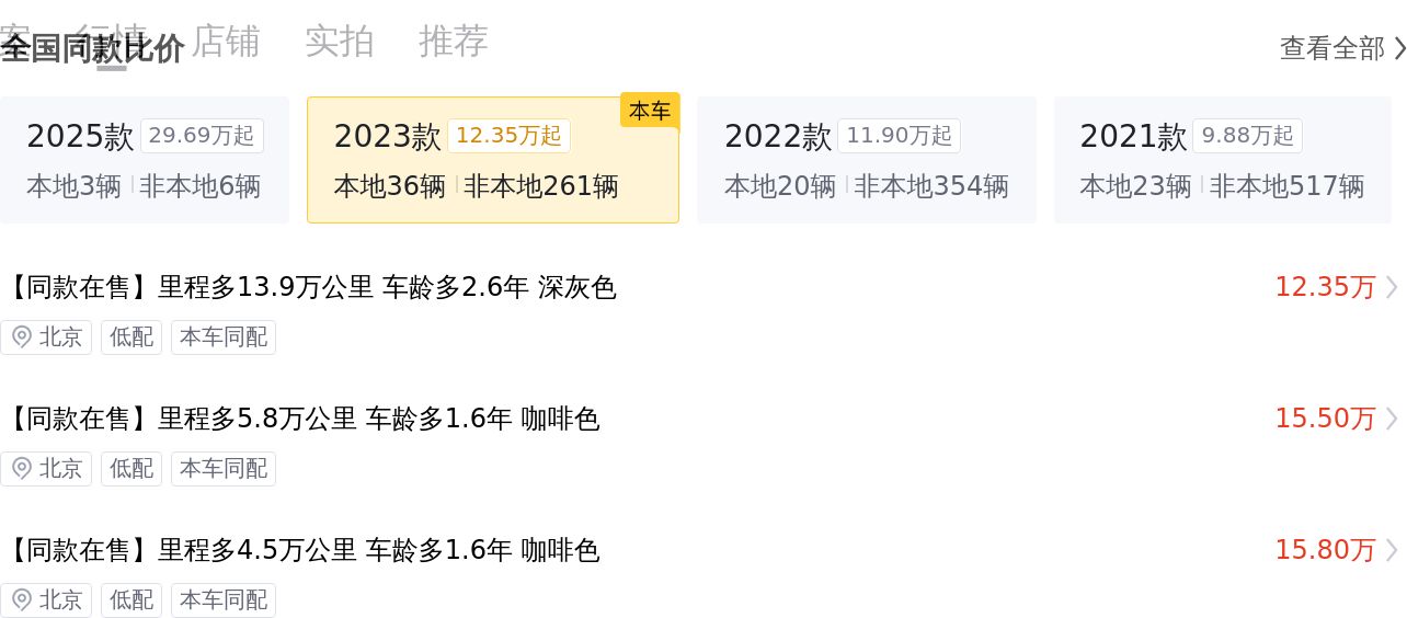 准新别克GL8舒适型，21.99万起，宜商宜家一手车