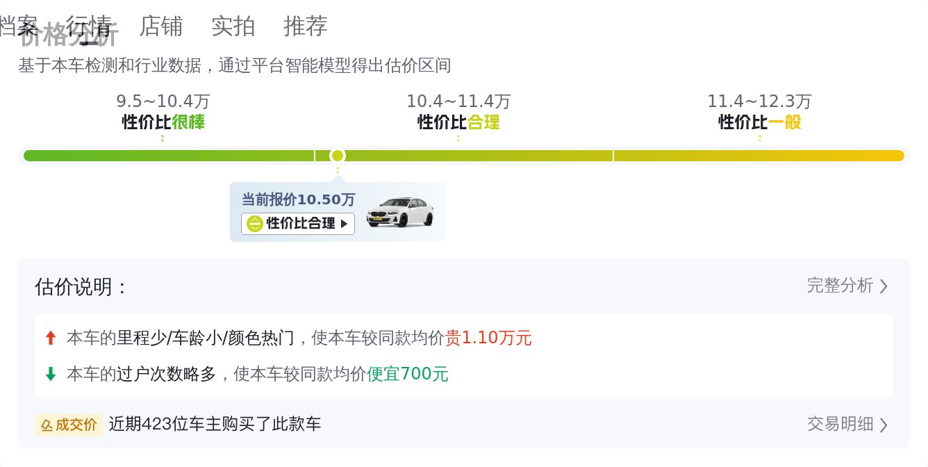宝马1系曜夜版：3.24万公里，曾经的操控利器，现只需10.5万