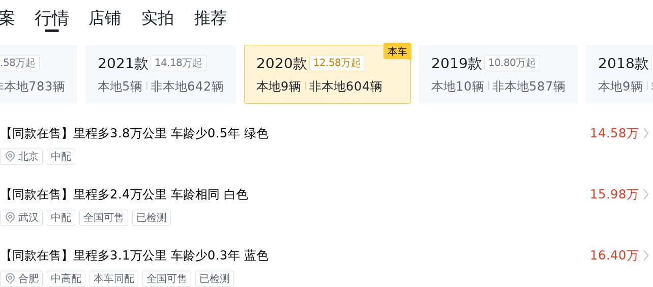 2020款奔驰C260L，不到18万圆你蓝色轿跑梦！