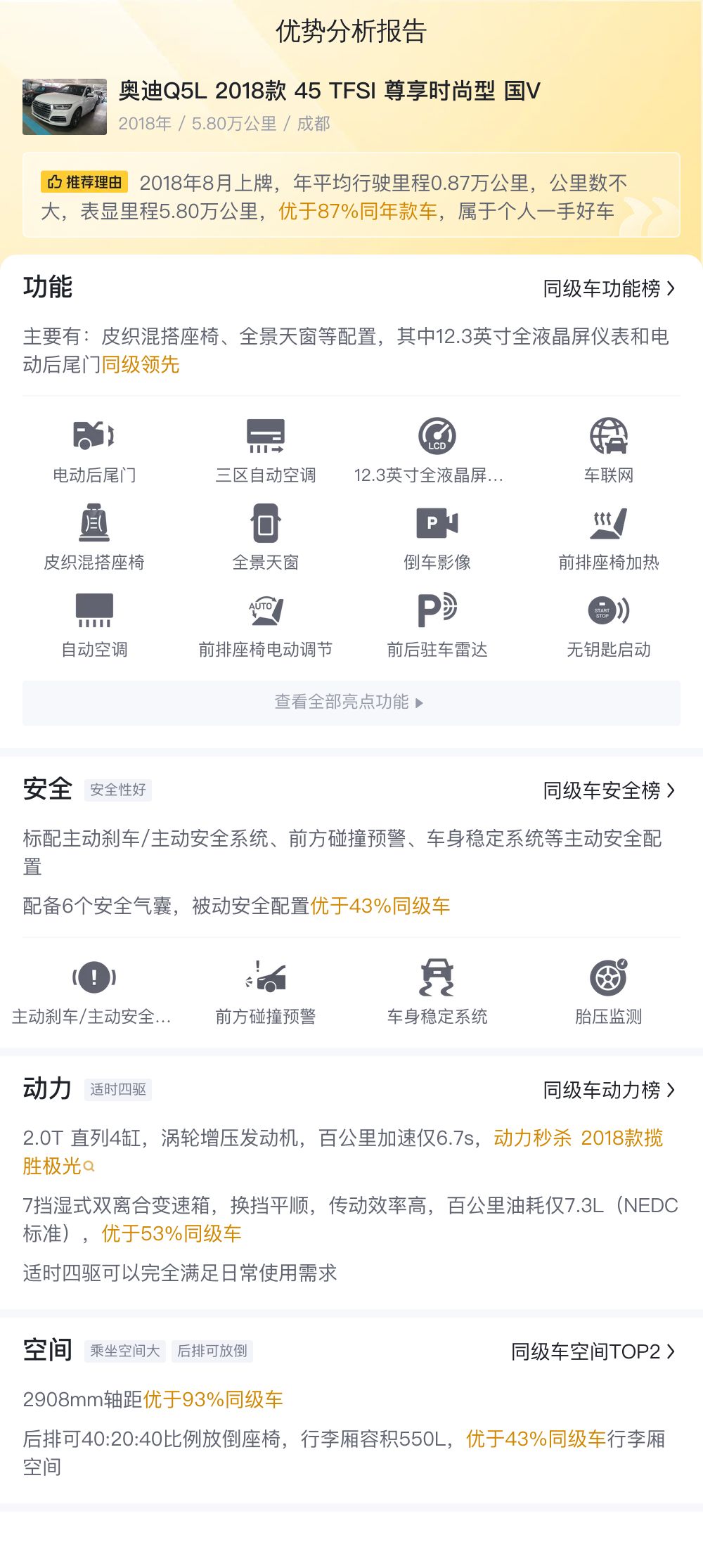 奥迪Q5L：一手尊享时尚型，14万圆你豪华SUV梦！