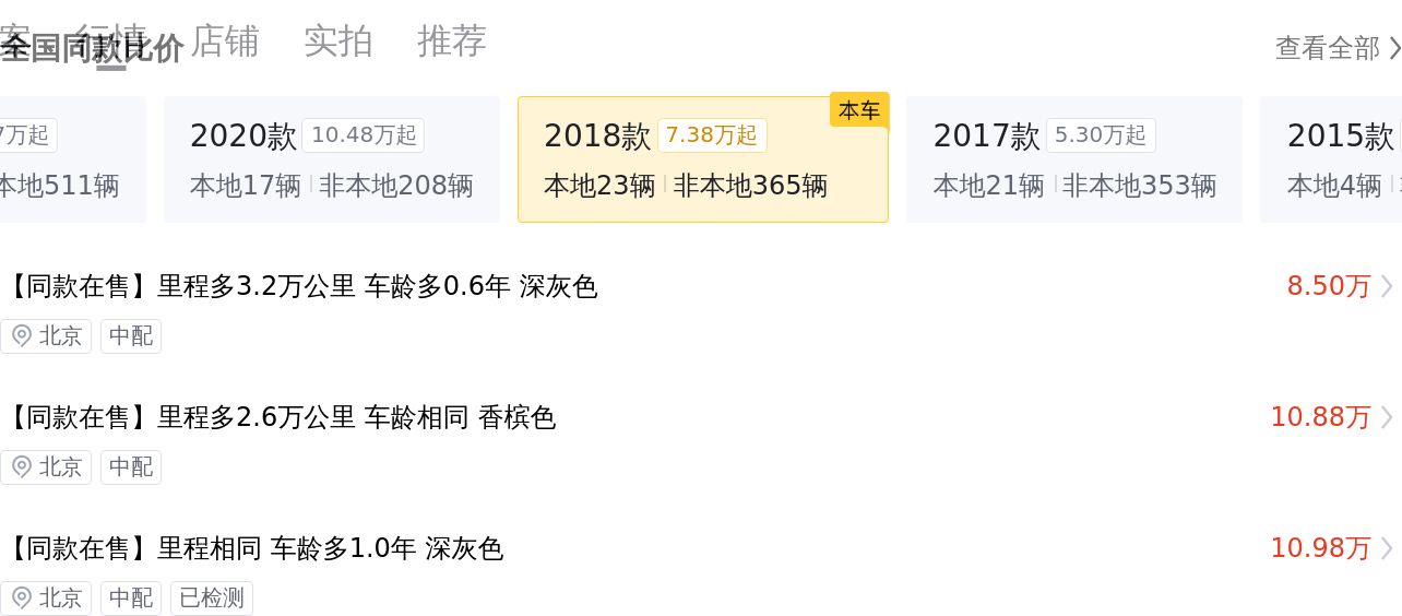 13万预算圆你商务梦，2018款别克GL8ES豪华，家用商用皆宜！