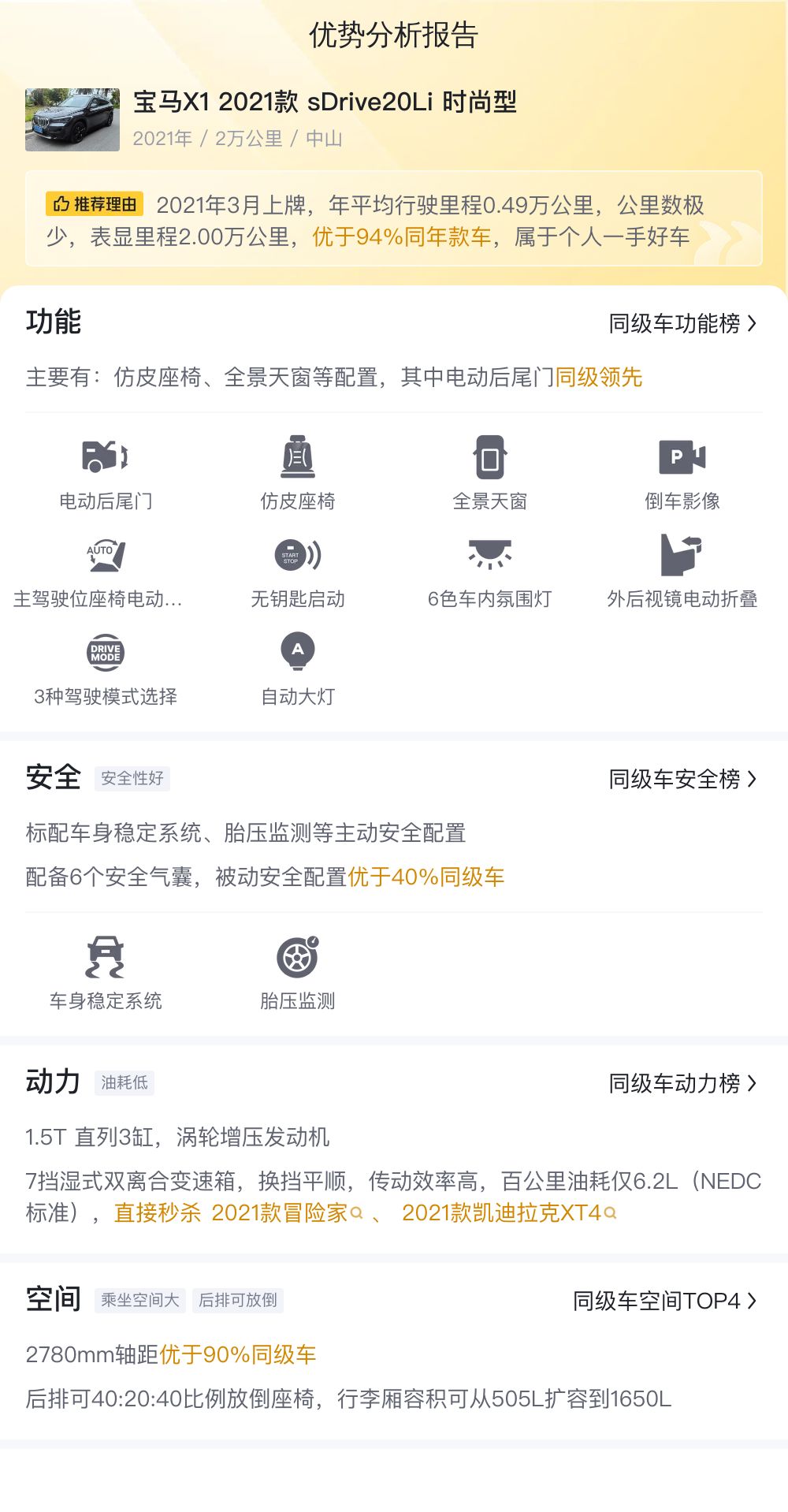准新宝马X1，12.88万圆你蓝天白云梦！