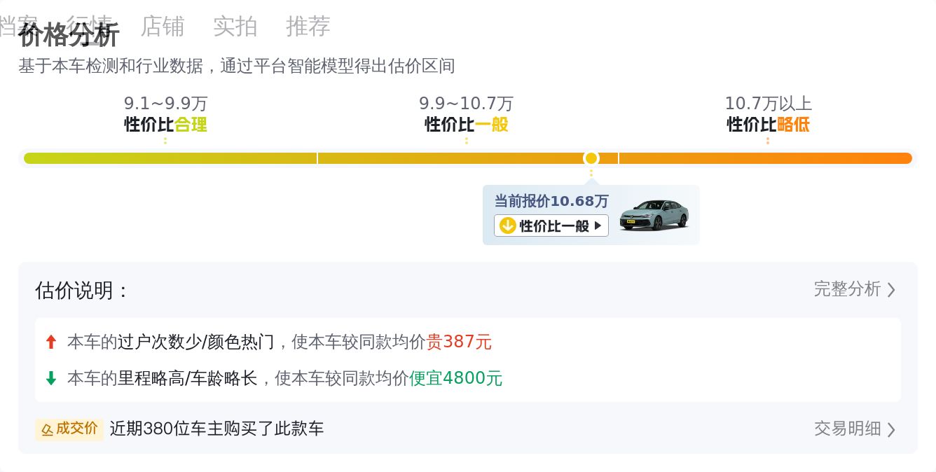 10万级德系B级车，2020款帕萨特，家用代步新选择