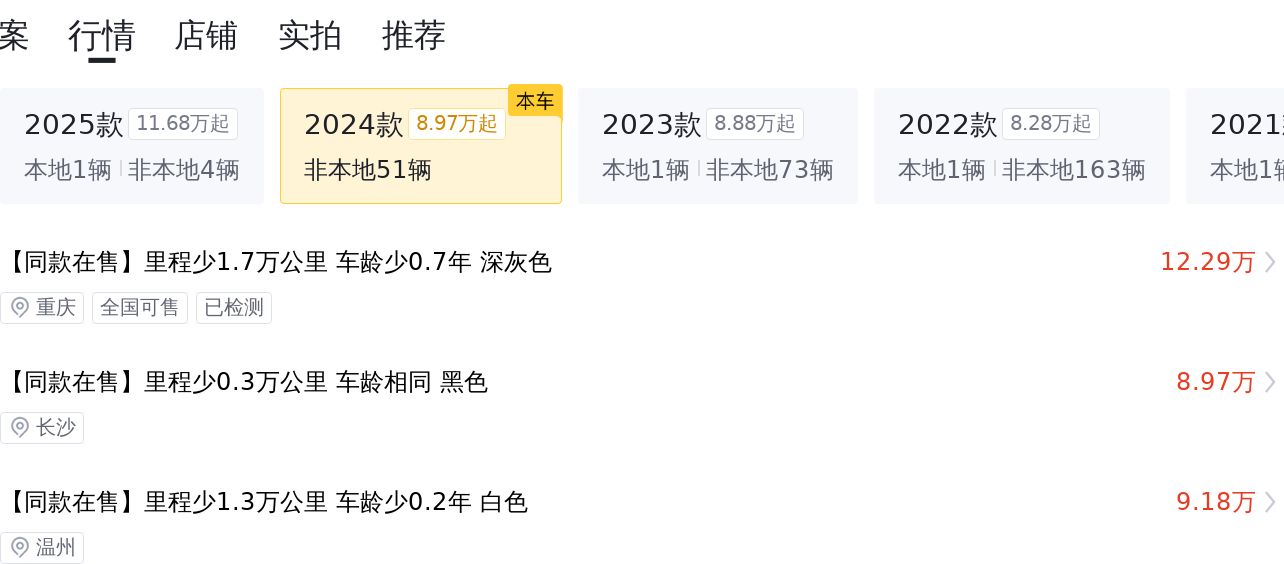 准新大众凌渡L，12万体验德系轿跑魅力